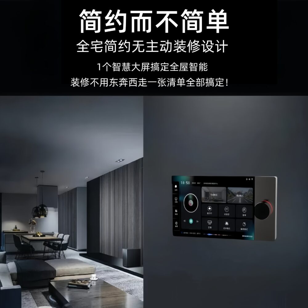 Smart home central control large screen for family villa hotel whole house smart voice lighting air conditioning curtains TV - Image 4