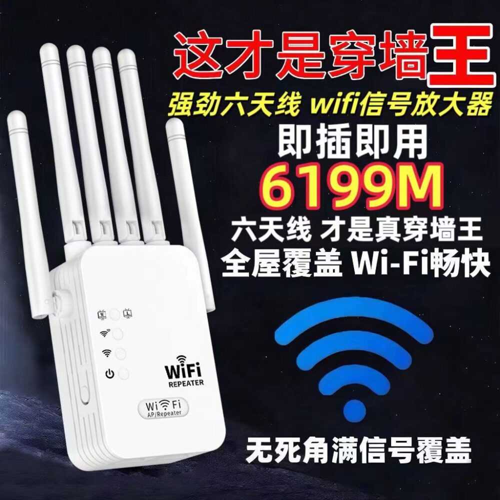 Wall-Penetrating WiFi Signal Amplifier, Signal Booster, Limited Wall-Penetrating King Bedroom Repeater Extender - Image 2