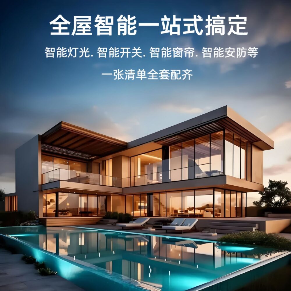 Smart home central control large screen for family villa hotel whole house smart voice lighting air conditioning curtains TV - Image 2