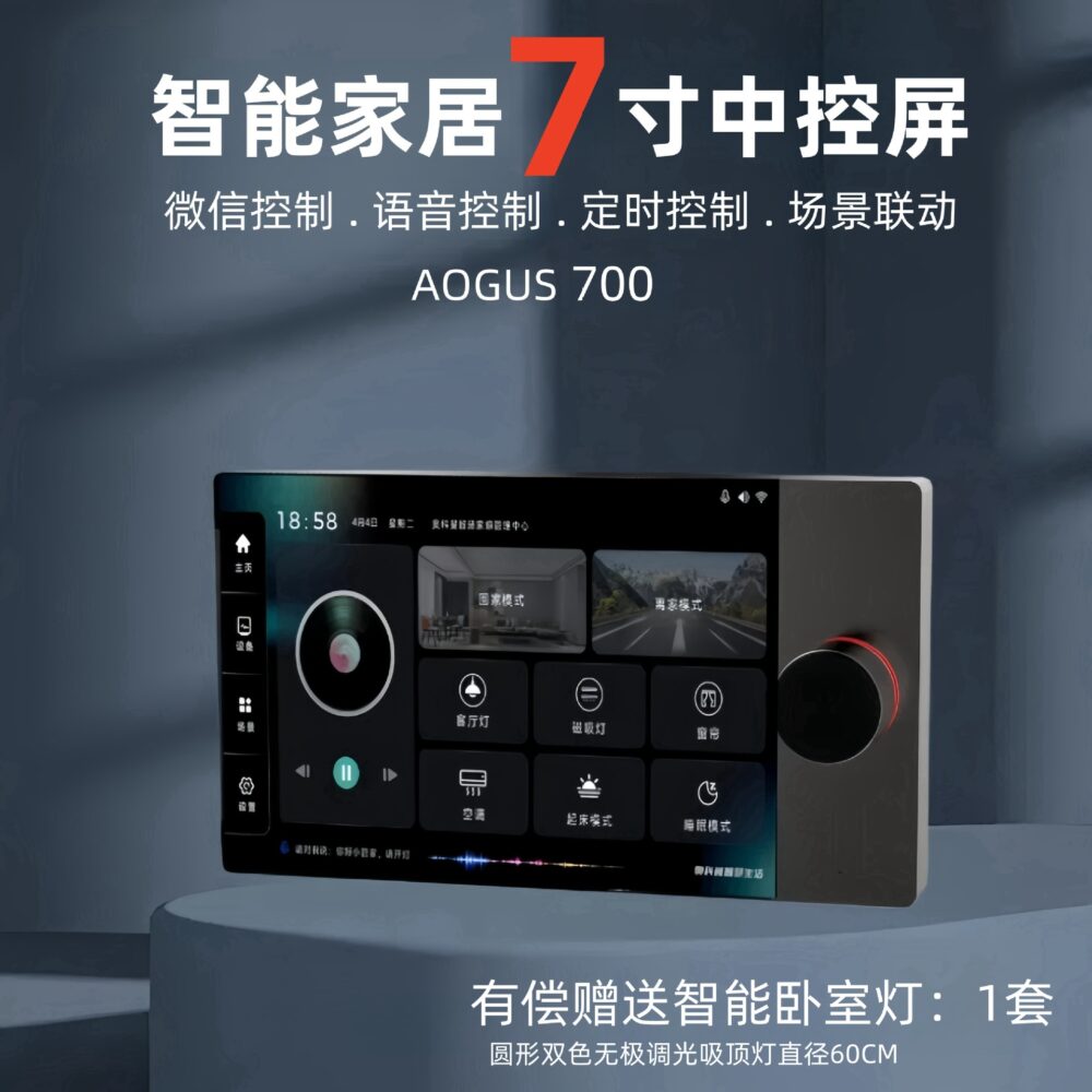 Smart home central control large screen for family villa hotel whole house smart voice lighting air conditioning curtains TV - Image 18