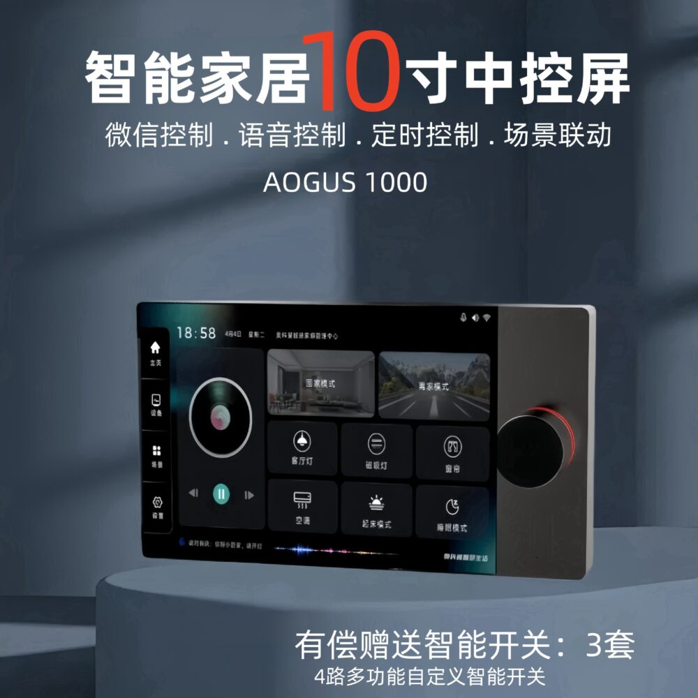 Smart home central control large screen for family villa hotel whole house smart voice lighting air conditioning curtains TV - Image 9
