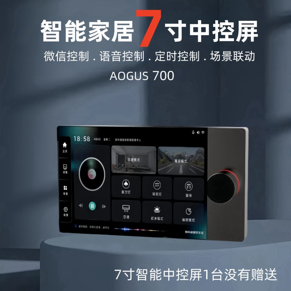 Smart home central control large screen for family villa hotel whole house smart voice lighting air conditioning curtains TV - Image 6