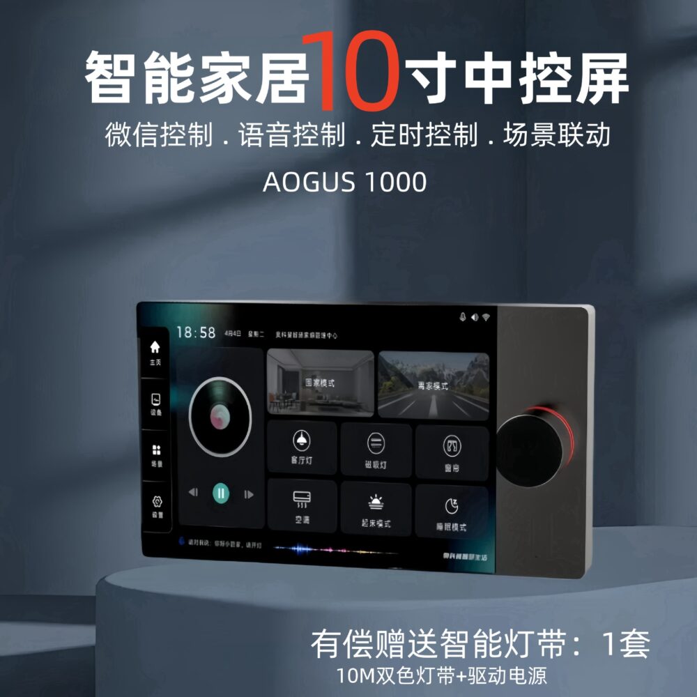Smart home central control large screen for family villa hotel whole house smart voice lighting air conditioning curtains TV - Image 15