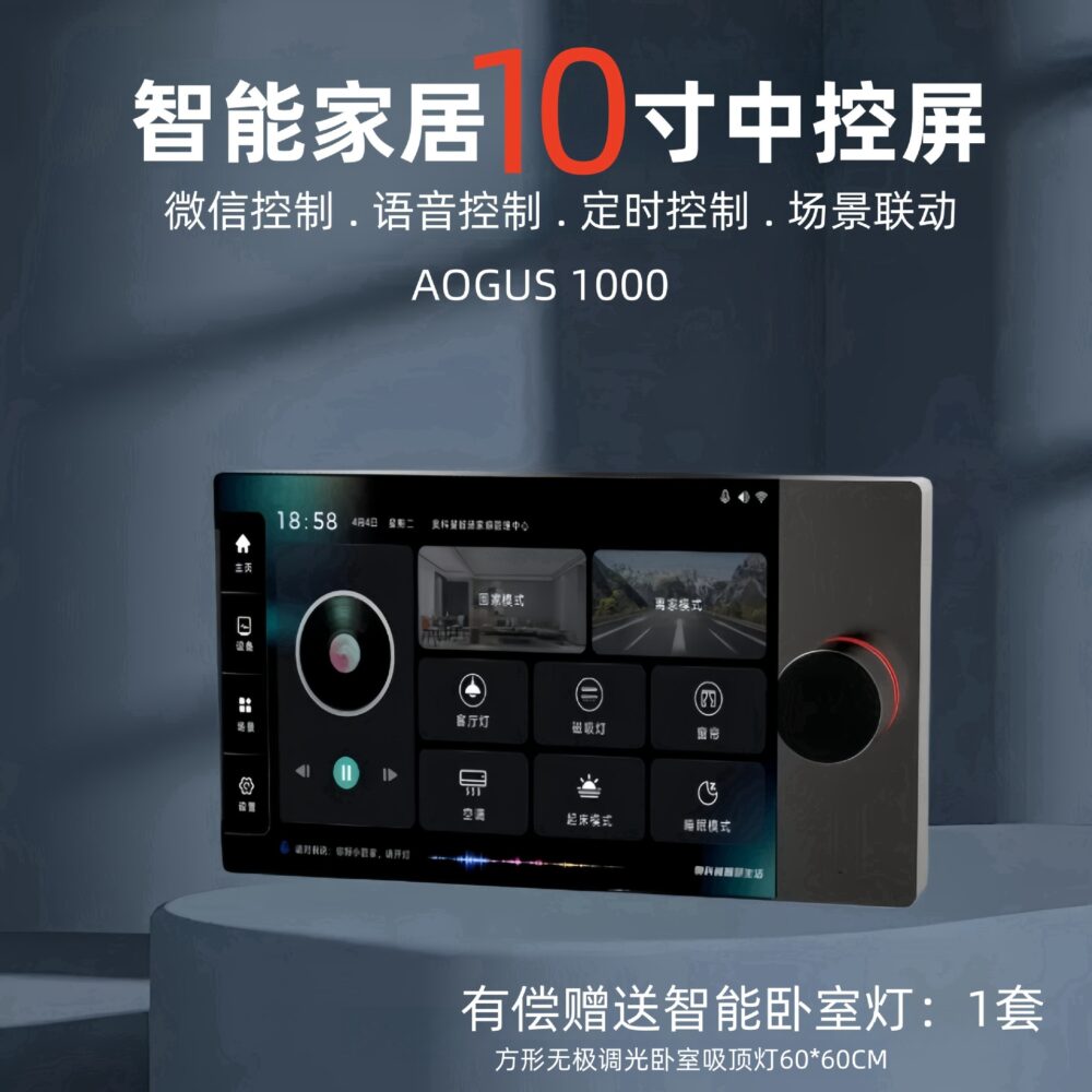 Smart home central control large screen for family villa hotel whole house smart voice lighting air conditioning curtains TV - Image 21