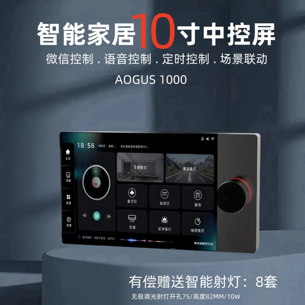 Smart home central control large screen for family villa hotel whole house smart voice lighting air conditioning curtains TV - Image 11