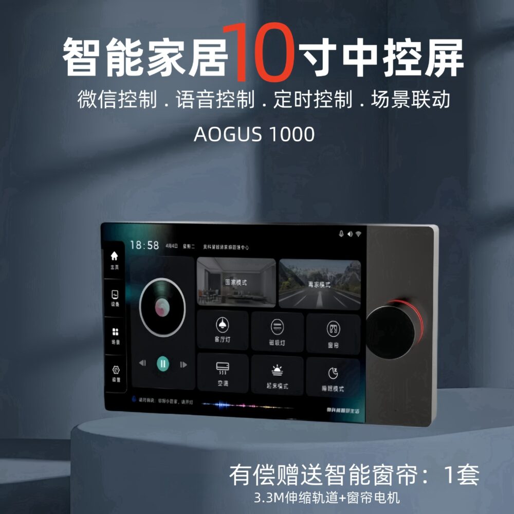 Smart home central control large screen for family villa hotel whole house smart voice lighting air conditioning curtains TV - Image 13