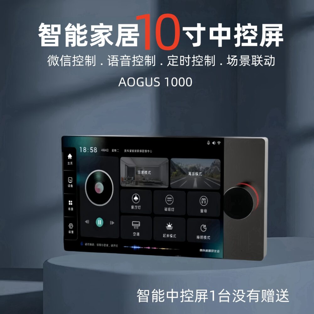 Smart home central control large screen for family villa hotel whole house smart voice lighting air conditioning curtains TV - Image 7