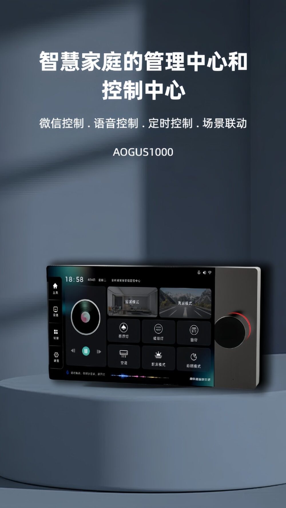 Smart home central control large screen for family villa hotel whole house smart voice lighting air conditioning curtains TV - Image 26