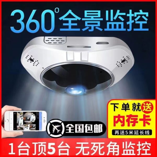 360-degree panoramic fisheye surveillance camera with no dead angles, wireless WiFi for home indoor use, ultra-wide angle HD for mobile.
