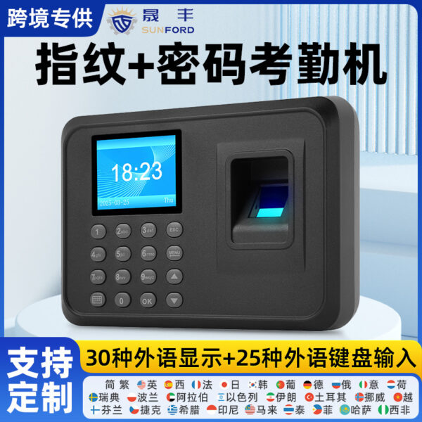 Factory customized fingerprint attendance machine standalone version, employees can choose from 30 foreign languages in Chinese and English.