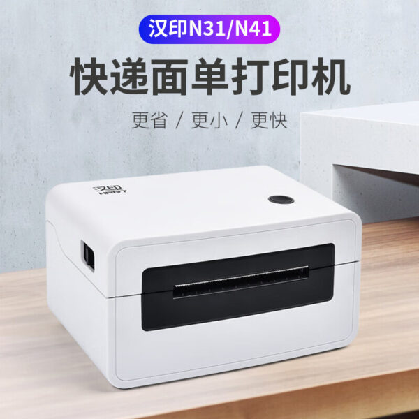 Bluetooth printer for cross-border e-commerce express delivery, small thermal printing label printer with adhesive labels.