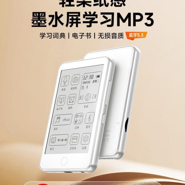Ink screen MP3 e-book reader portable version for students, MP4 novel reader for reading books and playing music.