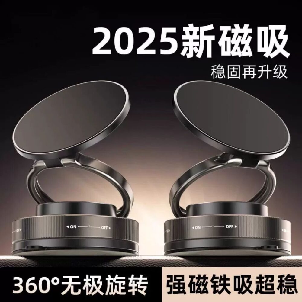 New Mini Center Console Metal Car Mount Creative Home Vacuum Magnetic Stable Phone Navigation Stand