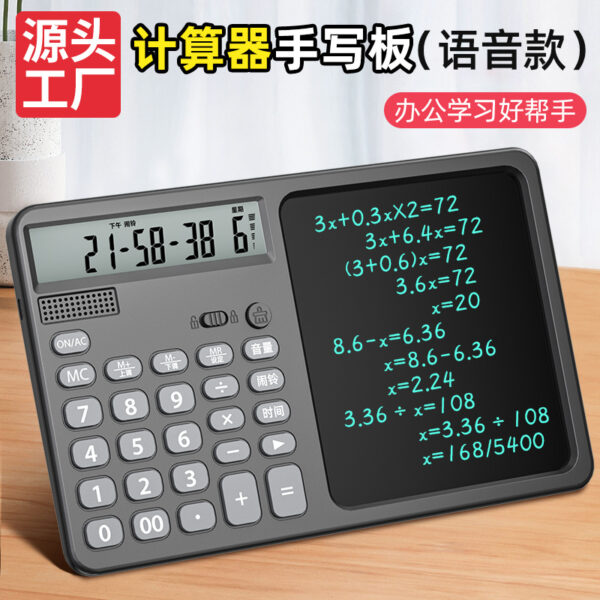 Voice calculator handwriting board has sound, real human pronunciation, large computer calculation machine, large screen writing board.