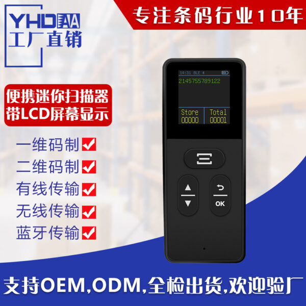 Bluetooth barcode scanner portable wireless barcode scanner 1D 2D express logistics warehousing scanning gun